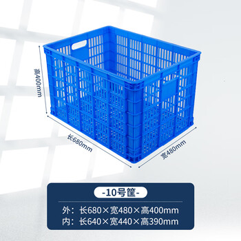 万迪诺加厚塑料周转筐 水果蔬菜收纳箱 长方形置物筐编织筐过滤篮 680*480*400mm（10号筐）
