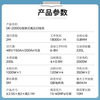 舒蔻（Supercloud）驾驶式工业扫地车机商用电动车间仓库环卫物业高压清洗雾化 磷酸铁锂电池6小时续航扫地机