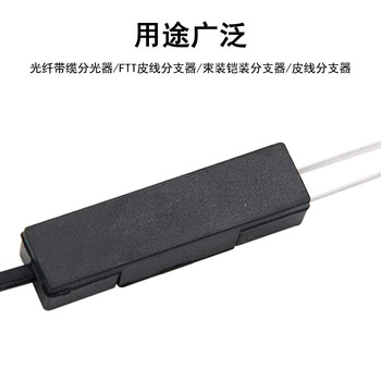 蓝邮 1分2光纤皮线分支器 一进二出光纤保护盒连接器 一分二分光器光纤分线保护盒 BH-HP2白色