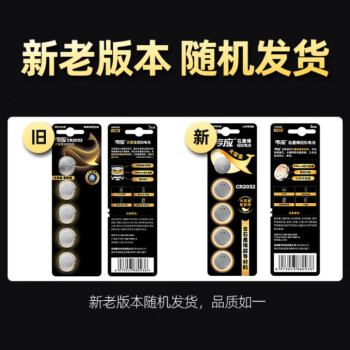 传应南孚石墨烯CR2032纽扣电池5粒3V锂电池适用大众奥迪现代等汽车钥匙遥控器小米盒子耳温枪等cr2032