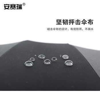 安赛瑞 定制黑色商务大雨伞 2-5色印刷直骨手动长柄防风（50把起订） 39818