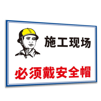 稳斯坦 WST1053 建筑工地安全告示牌 施工现场提示标志文明施工指示牌 不干胶 898限速行驶5km
