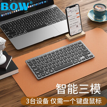 B.O.W航世 HD098C  双模无线蓝牙充电键盘  手机平板ipad电脑苹果小米华为办公通用超薄静音键盘  灰黑