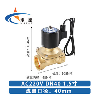 米星 电磁阀 二通喷泉常闭电子控制直动 AC220V DN40 1.5寸