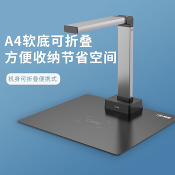 科密(comet) GP1100AF 高拍仪 1600万像素 可升级扫描仪 A4文件资料证件PDF合成 OCR文字识别 
