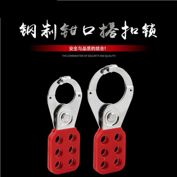 百舸 六联锁具安全钳口搭扣锁 钢制防锈安全锁扣 工业搭扣锁具 SH02-H ZA2515