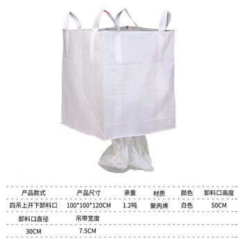 飞尔（FLYER）大开口集装吨包袋100x100x120cm 承重1.2吨 加厚耐磨吊袋 四吊上开下卸料口【FLJD289】