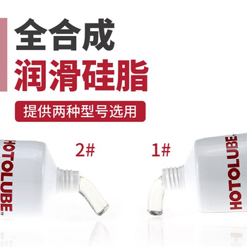 HOTOLUBE 0#2KG单罐 全合成润滑硅脂 汽车座椅滑道 油门刹车润滑油脂