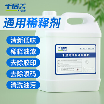 千居美 通用稀释剂 稀料香蕉水天那拿水 去胶印油漆油污墨字迹清洗剂美术助剂可清洗画具 3.2KG