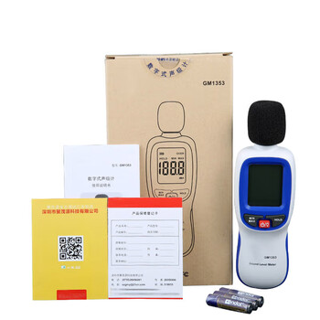 谋福（CNMF）GM1353 噪音仪高精度分贝仪声级计迷你噪音计噪声检测仪带背光