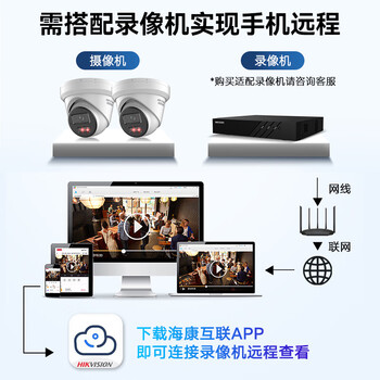 HIKVISION海康威视监控器摄像头600万超高清红外夜视户外防水拾音手机远程安防设备3366WDV3-I 4mm