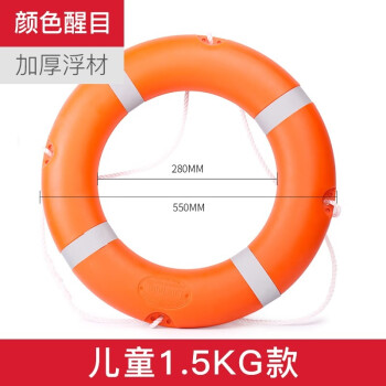 援邦  儿童救生圈船用救生浮圈实心游泳泡沫圈 救生圈-儿童1.5kg款