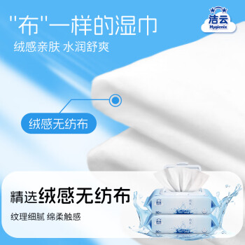 洁云湿巾 EDI纯水湿纸巾80抽*5包 搭配卫生纸 带盖抽纸眼镜清洁
