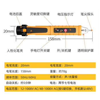 保拉(Paola) 感应电笔验电笔高精度电工笔 非接触式测电笔 带照明1024