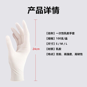 三蝶（sandie）巴泽尔一次性乳胶手套 劳保手套 无粉 100只装（1盒） L码