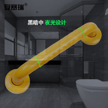 安赛瑞 浴室安全扶手 无障碍卫生间拉手厕所防滑栏杆 一字型走廊通道ABS扶手 50cm 黄 26880