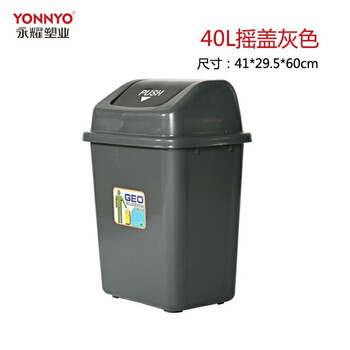 中典 垃圾桶40L-A带盖大号户外工业物业商用垃圾箱厨房家庭垃圾桶40升摇盖桶