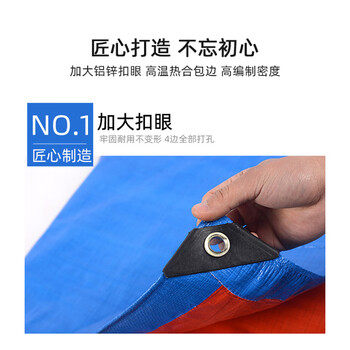 联嘉 蓝桔加厚防雨布防水防晒遮阳棚布苫布盖布彩条布 宽8m×长10m