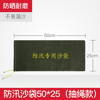 蓝炎 防汛沙袋消防抗洪防水沙袋 防汛沙袋500*250（抽绳款）不含沙