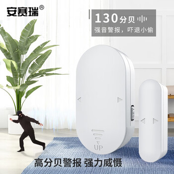 安赛瑞 门磁报警器 防盗门磁报警器 门窗防盗多功能门铃报警器 311255