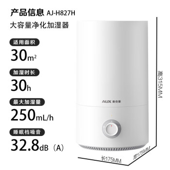奥克斯（AUX）空气加湿器卧室婴儿办公室家用上加水大容量加湿