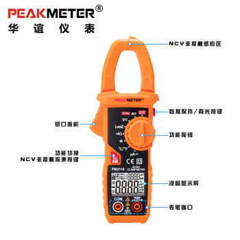 华谊PEAKMETER PM2118 智能数字钳形万用表 600A交直流钳型表手动挡 定做 1台