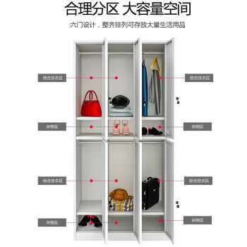 链工六门更衣柜员工柜宿舍衣帽带锁铁皮柜储物6门更衣柜铁柜子厚钢置物柜寄存柜鞋柜