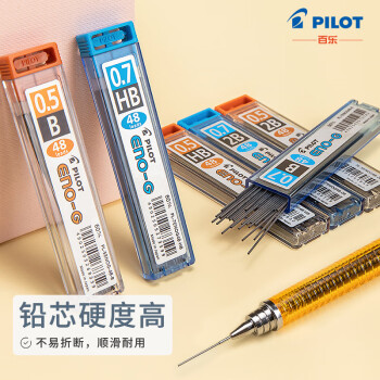 百乐（PILOT）自动铅笔芯/活动铅芯不易断PL-5ENOG-48-HB 0.5mm HB替芯48根装