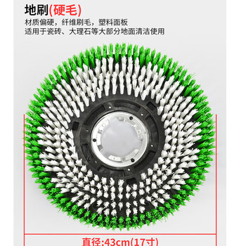 舒蔻（Supercloud）洗地机配件17寸刷地清洗机配件 175地刷