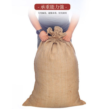 美消 防汛防洪沙袋加厚耐磨麻布袋大容量黄麻编织袋包老式麻袋50*70cm空袋1个装
