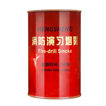 东消 消防演习用烟雾 火灾应急训练演习用烟雾彩色逃生救援信号弹消防器材 发烟罐-白色烟雾