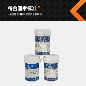 中交建仪水泥细度标准粉0.045/0.08mmGSB14-1511比表面积标准样负压筛标准粉样