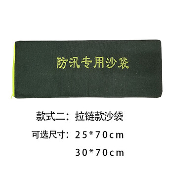 工品星 GPX-SD抽绳款防汛使用沙袋 雨季防水沙袋 防洪沙袋 防汛袋 消防沙袋 防汛沙包25*70cm