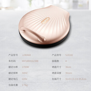 苏泊尔（SUPOR）电饼铛 JJ30A68