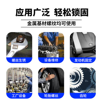 3M TL43 蓝色耐油 中等强度螺纹锁固胶 通用型厌氧胶 50ml/支