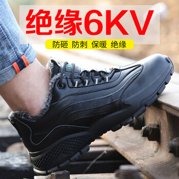 老管家 劳保鞋男钢包头电工绝缘6KV安全工作鞋加绒加厚棉鞋防砸防刺穿舒适透气耐磨橡胶底246 加绒款 42