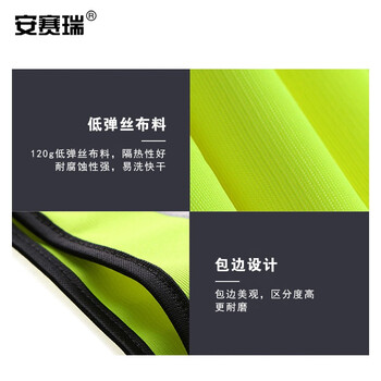 安赛瑞 反光背心定制款 荧光绿 反光马甲 反光衣 施工反光背心 骑行反光背心 安全背心 50件起订 390002