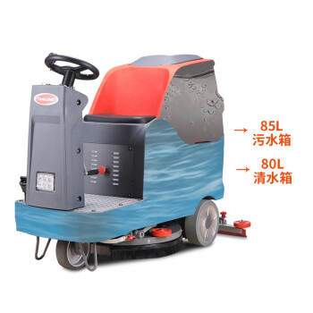 坦龙 Tanlong T6驾驶式洗地车工厂车间洗地机商用工业超市车库电动拖地机