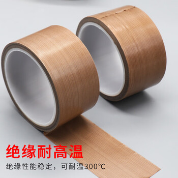 飞尔（FLYER）特氟龙耐高温胶带 隔热耐磨防烫防火真空机包装封口胶布 1卷【0.18mm厚 50mmx10m】