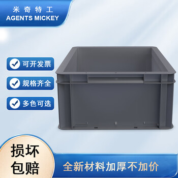 米奇特工 灰色加厚EU箱 塑料物流箱 欧标汽配周转箱 收纳整理储物箱 400*300*148灰色