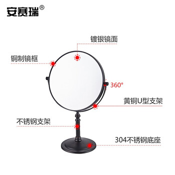 安赛瑞 台式化妆镜 8英寸双面高清梳妆镜 便携式浴室美容镜 酒店浴室旋转双面台式化妆镜 黑色 710779