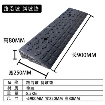 飞尔（FLYER）橡胶台阶斜坡垫上坡垫 门槛三角垫汽车爬坡路斜坡路垫【900*250*80mm】