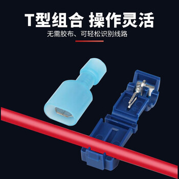 安捷宝 Angel power T型接线端子免剥线端子快速连接器软线筒灯快接头t形灯具并线接线神器卡子 AD-T1
