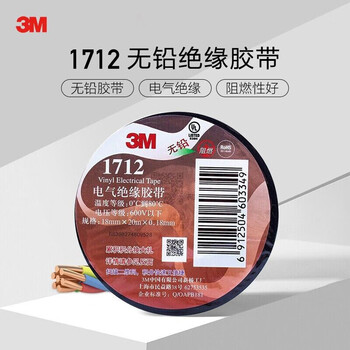 3M 无铅电气（电工）绝缘胶带 1712 PVC阻燃胶布 18mm×20m×0.18mm 黑色 定做 10个装