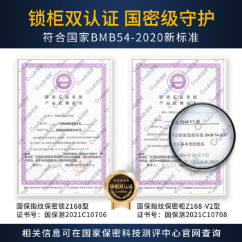 国保（Guub）保密柜Z168-V2办公指纹电子密码锁国家认证保险柜员工资料柜钢板档案柜整体双门柜