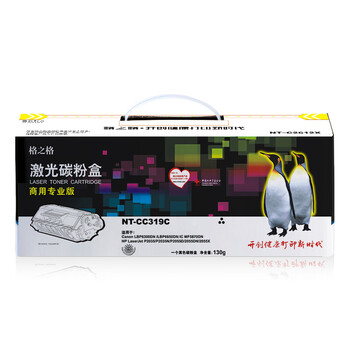 格之格 硒鼓 商用专业版 适用机型P2035/P2035n/P2055d/P2055dn/P2055x【NT-CC319C】
