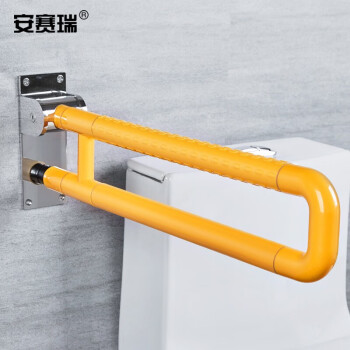 安赛瑞 折叠卫生间扶手 无障碍安全扶手架座便助力扶手杆防滑把手围栏 黄26886