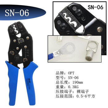 正品台湾OPT压线钳SN欧式针管压接钳裸端子绝缘接线钳 SN-06 SN-06 其他 现货