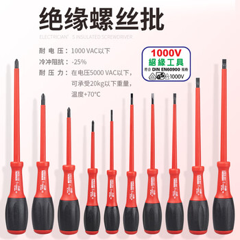罗宾汉（RUBICON）进口绝缘螺丝刀RES-802耐高压1000V十字螺丝批 改锥PH1X80mm