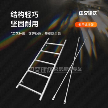 中交建仪镀锌试块养护架混凝土养护室试块架标准水泥试块架子水泥砼架子1.8米